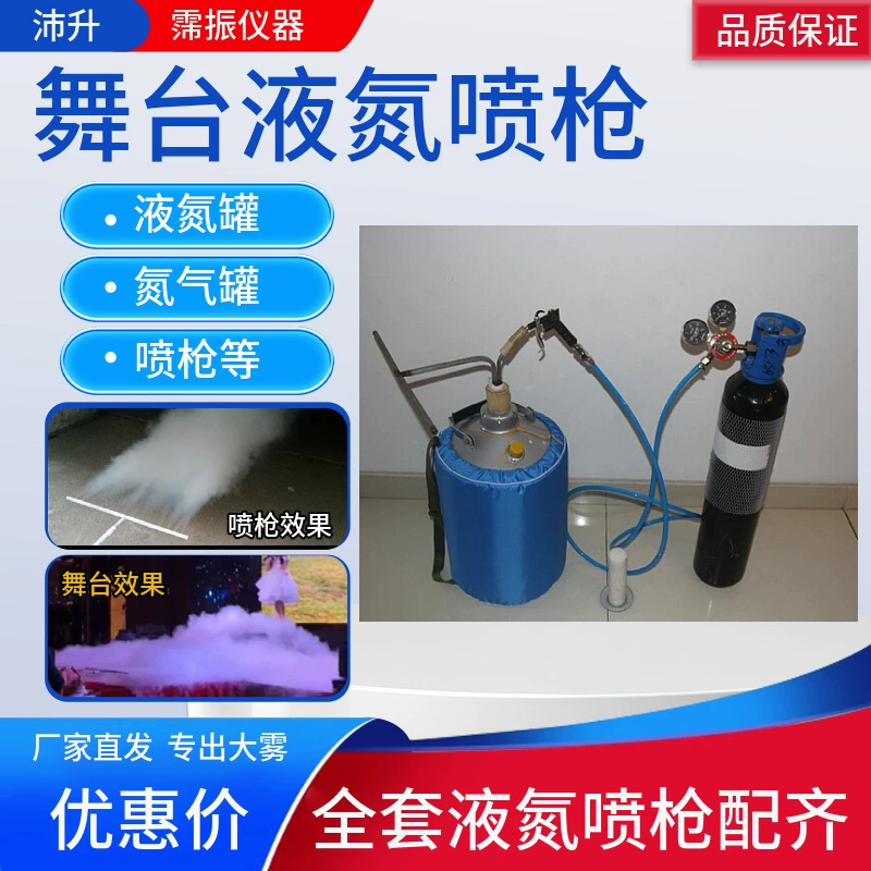 Жидкий азотный распылитель сухой ледяной пистолет свадебный эффект спрей ручной распылитель