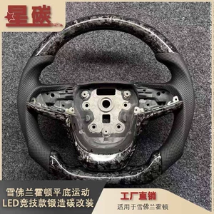 Chevrolet Holden flat-bottom sports-style steering wheel modified with carbon fiber LED racing model forged carbon fiber version
