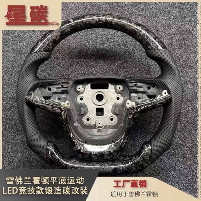 fiber version, Steering wheel