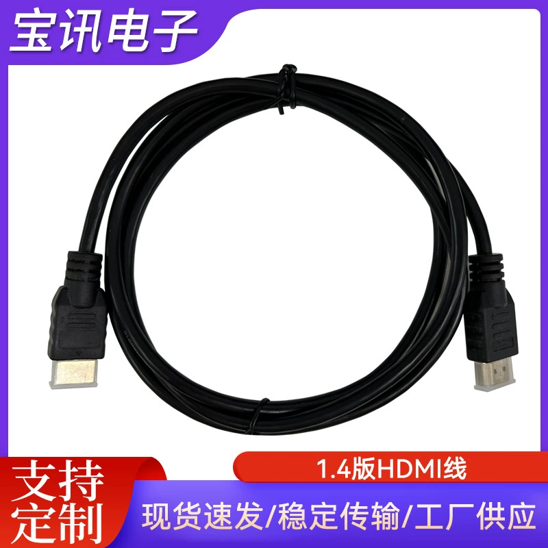 HDMI кабель 1.4 версия HD соединительный кабель 1080phdmi кабель поддерживает 3D HD кабель OD5.5/7.0 соединительный кабель