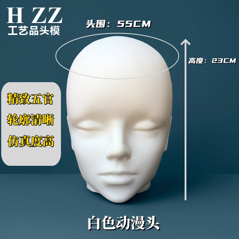 头模cos二次元毛娘造型假发光头支架放置模特模具展示人头模型|undefined