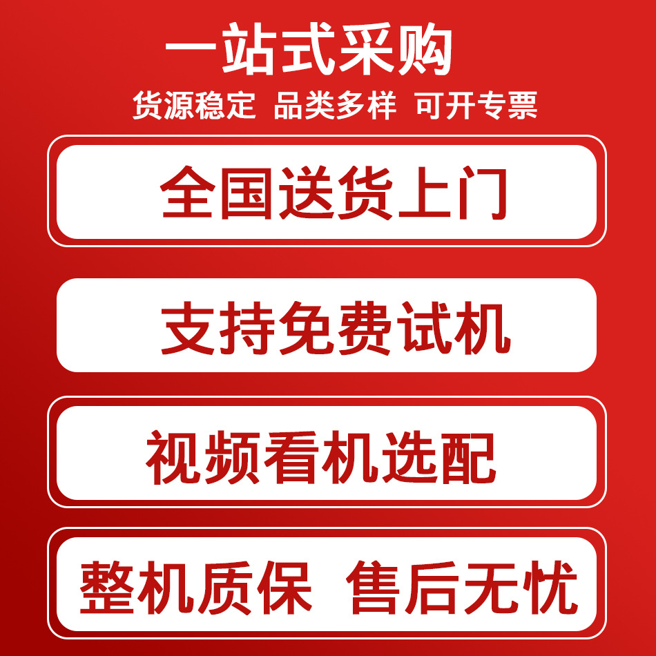 一站式采购