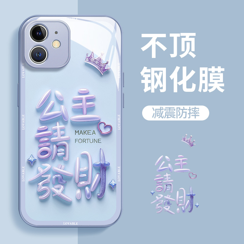 公主请发财玻璃壳苹果适用华为vivo女款oppo小米iPhone15promax 苹果手机壳详情4