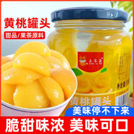 黄桃罐头510克4瓶装水果罐头糖水罐头网红零食整箱工厂批发代发