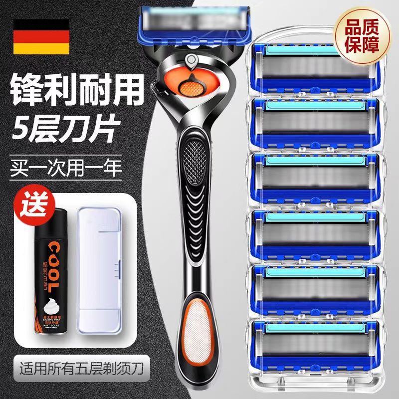 Imported Five-Layer Manual Razor 2025 New Men's Universal 5-Layer Blade Travel Portable Anti-Scratch
