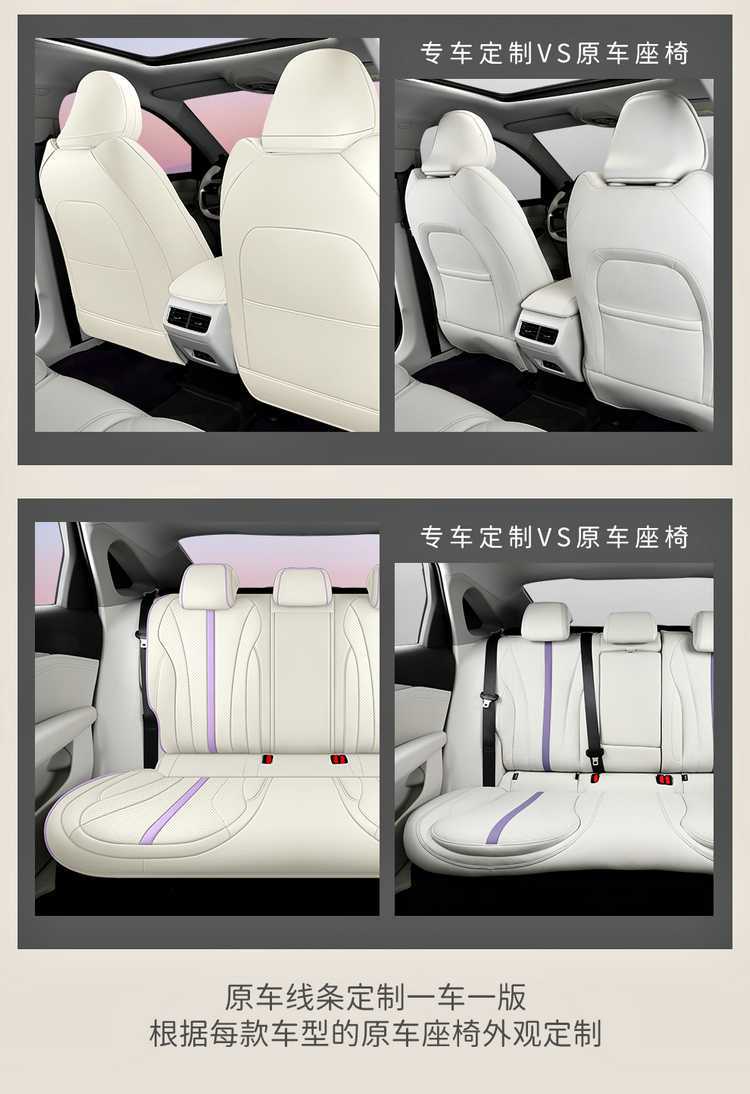 2026 Model 25 Xingrui Special Car Seat Covers Oriental Yao Fu Yao Edition Kunlun Edition Jinghong Edition All-Season Full-Cover Seat Cushions
