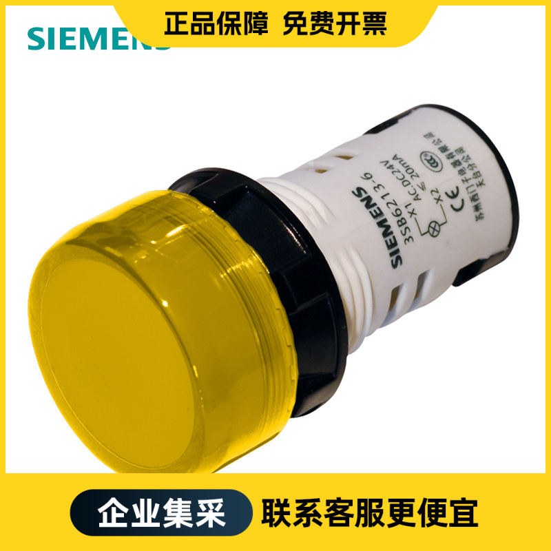 西门子 3SB6 LED型 24VAC/DC 黄色 22mm 3SB62136AA301AA0 指示灯