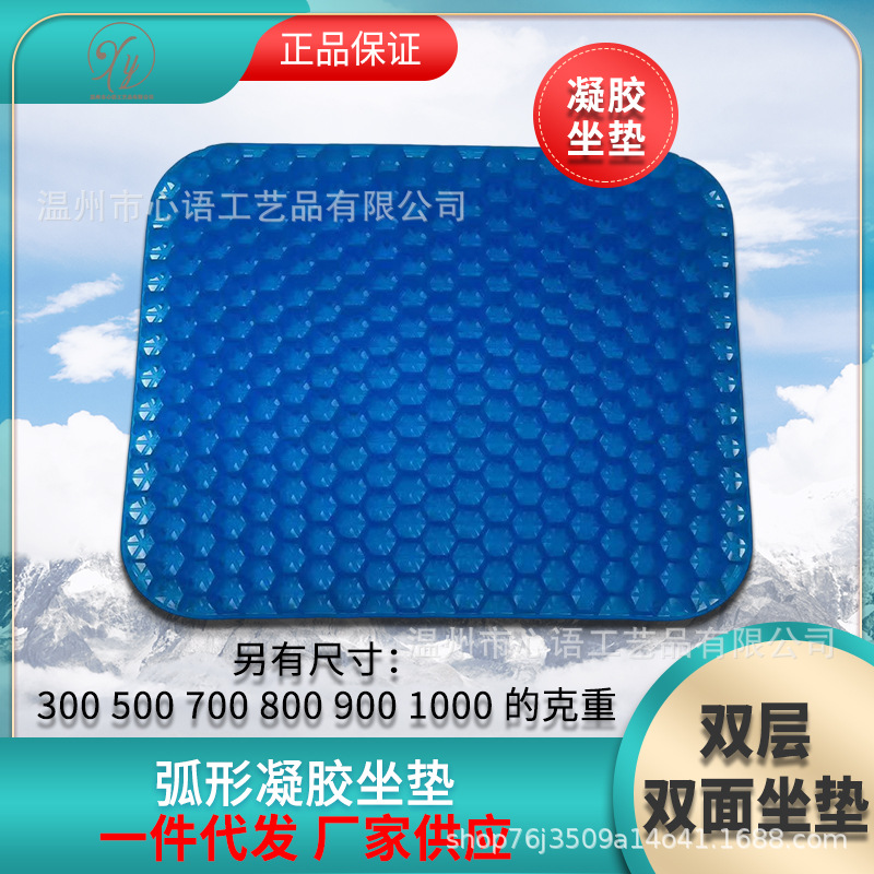 Cojín de gel cojín de panal de huevo cojín de silla transpirable cojín de asiento de coche de verano doble cojín de hielo cuadrado generación en stock