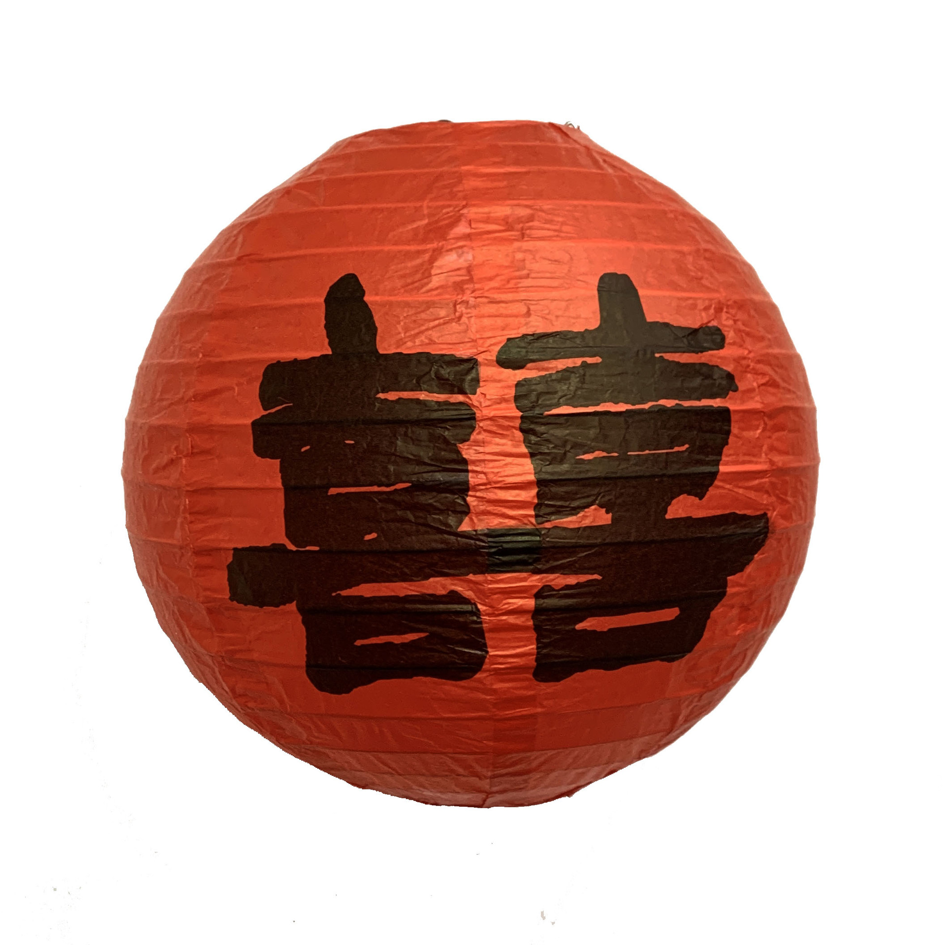 喜字灯笼