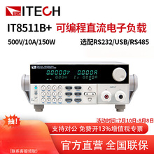 ¿˹ITECH߾ȿɾֱؓdx늳ؙzyIT8500+ϵ