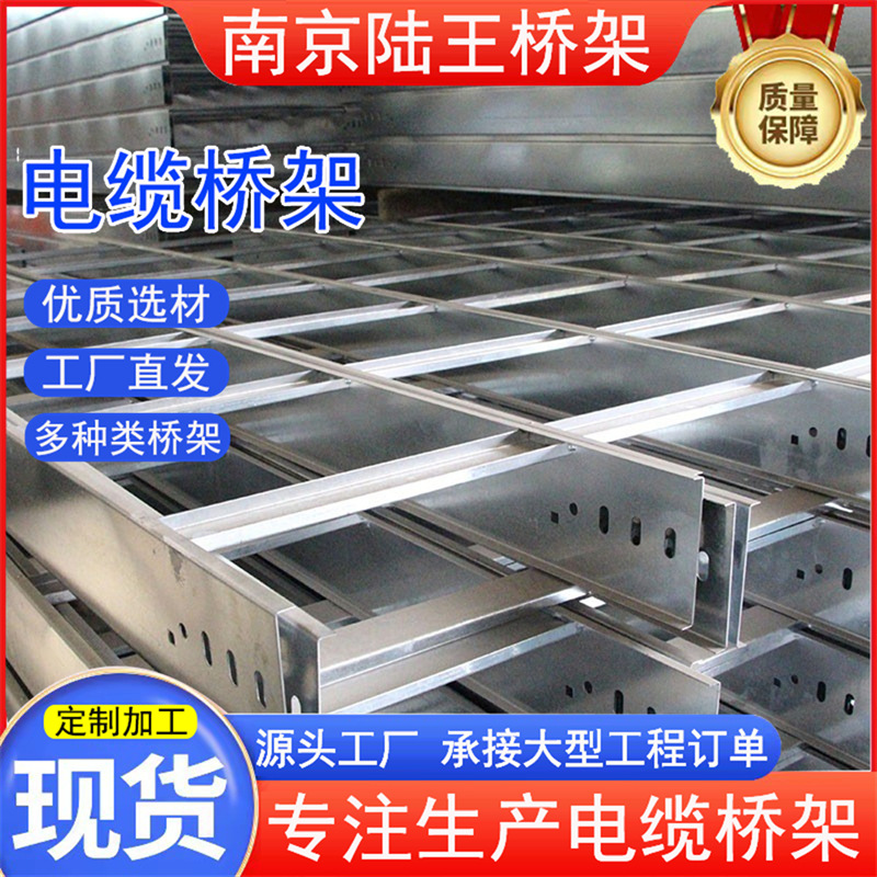 梯式铝合金型材桥架 槽式铝合金走线槽盒桥架大跨距防火桥架