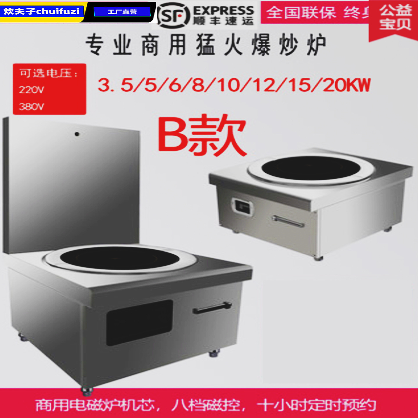 商用大功率380v三相电磁炉矮汤炉8000W低汤炉猛火爆炒卤菜熬汤电