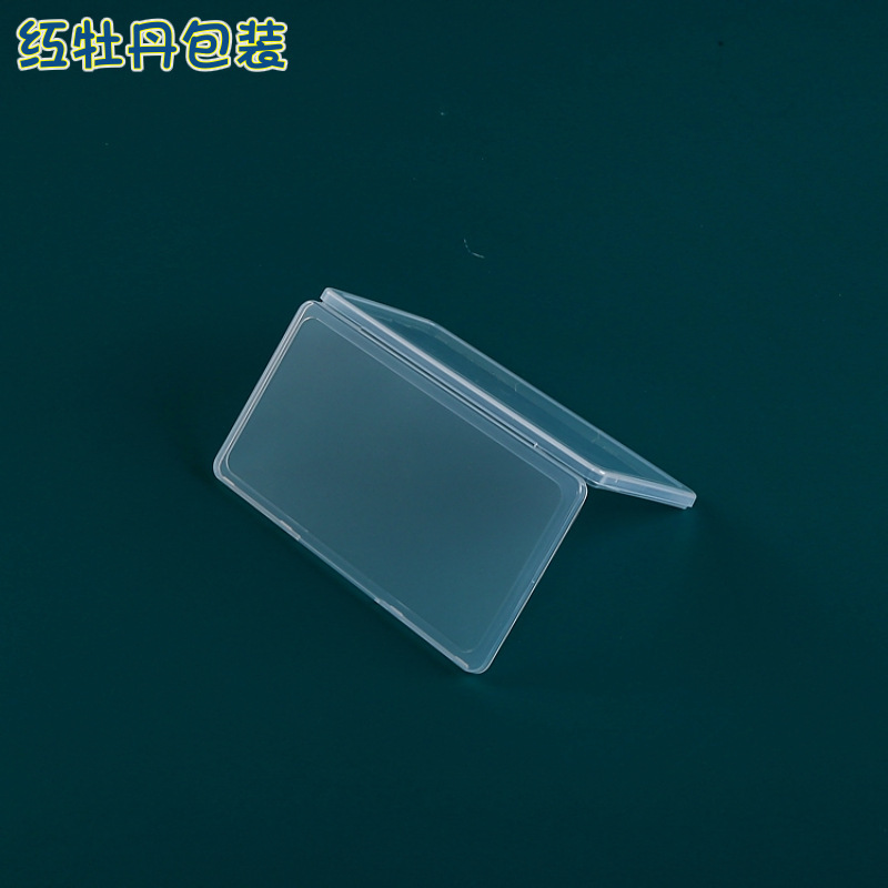 長方形ppボックス薄いプラスチックボックスフラットボックス空ボックス透明蓋付きフラット収納ボックス現物|undefined