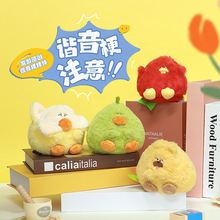 友游原创设计水果谐音梗毛绒挂件公仔可爱动物玩偶趣味生日礼物女
