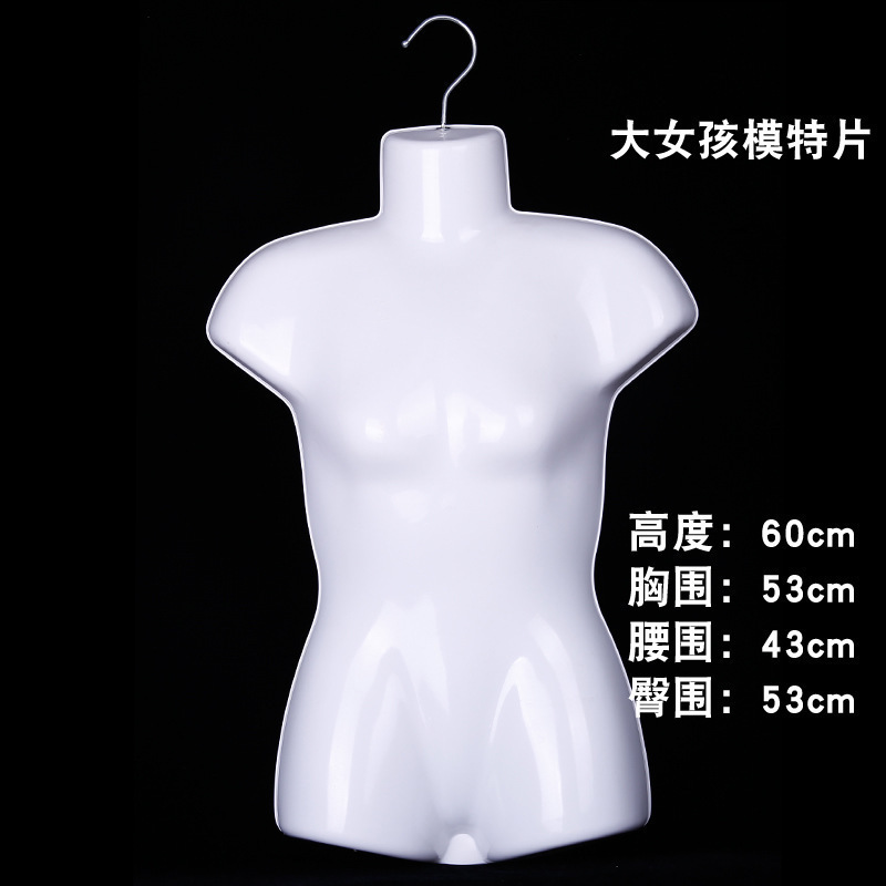 Película de modelo de medio cuerpo para mujer, modelo de medio cuerpo delantero, pieza de pecho, percha tridimensional, ropa interior, traje de baño, tienda de ropa, tablero colgante para niños
