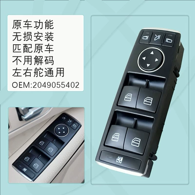 A2049055302 for Mercedes-Benz Glass lifter