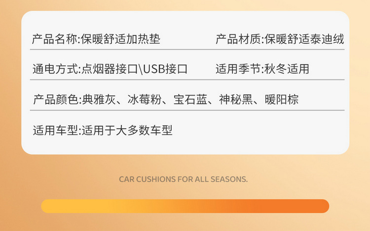Car Heated Seat Cushion Single Piece Winter Plush Backless Car Seat USB Electric Heating 12V Cigarette Lighter Car Cushion
