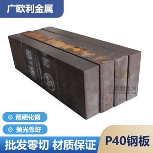 �칤P40䓰�A��AӲ���zģ���HRC38-42��20-80mm���l����