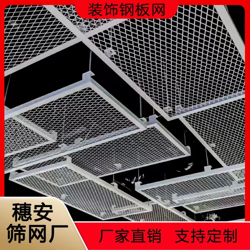 定制钢板网天花吊顶铝板网金属网装饰钢板网幕墙装饰网定制厂家