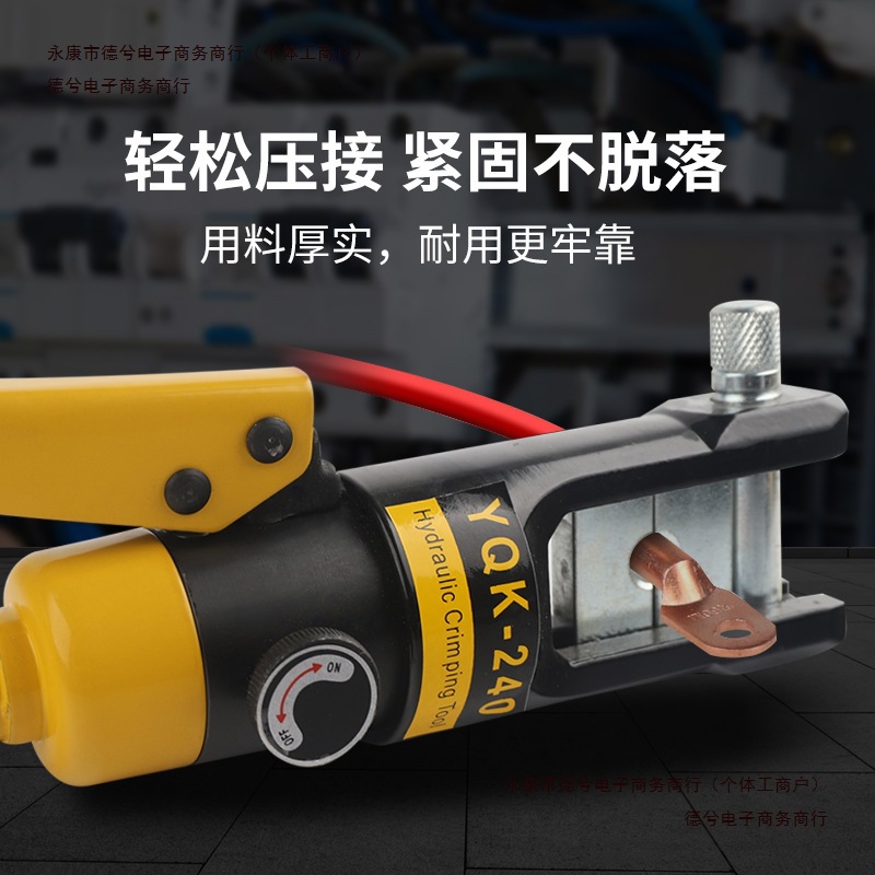 电玉环YQK手动快速夹线钳子线缆20270300液压工具鼻子铝钳140包邮