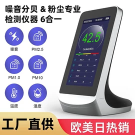 粉尘采样仪;气体检测仪;其他环境检测
