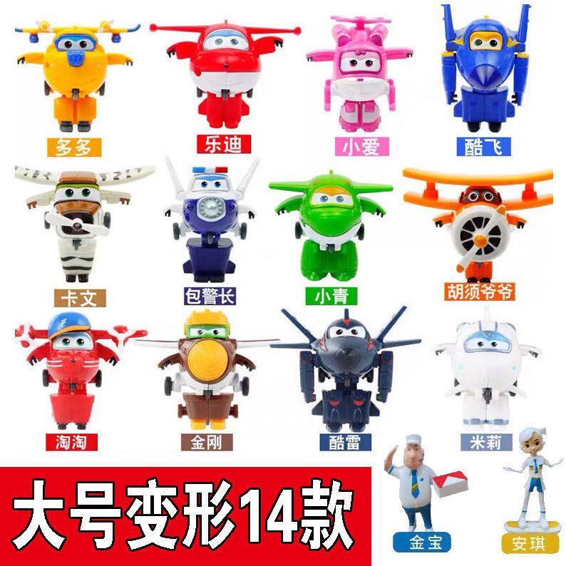 우리 가게의 인기 상품 [대형 변형의 14 가지 스타일] Baobao Anqi