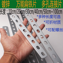 加厚铁条扁条条带固定铁条孔固定扁铁镀锌板条直条直焊接热轧扁钢