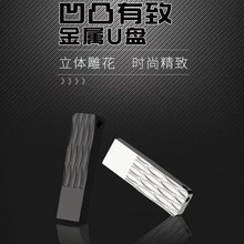 迷你金属U盘定制木纹16G大容量USB2.0刻字印logo存储礼品u盘