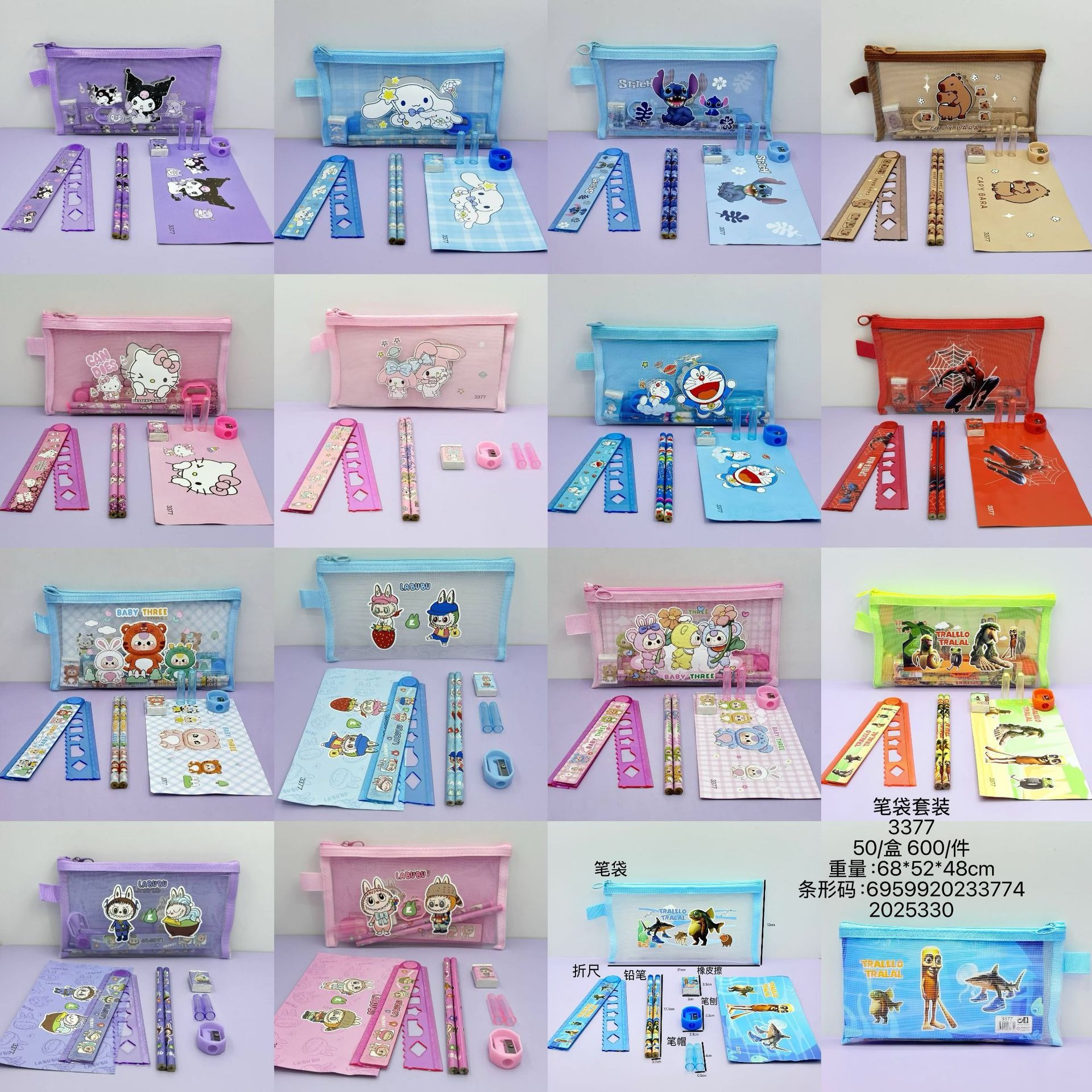3377三丽欧尼龙网纱长方形笔袋文具套装学生幼儿园开学8件套文具
