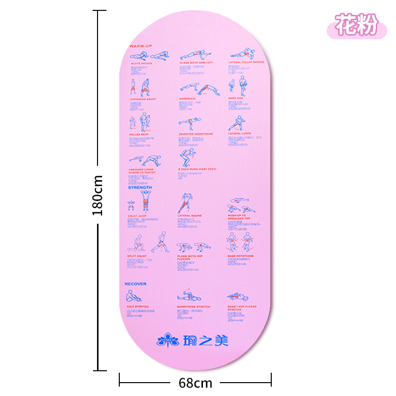 핑크 68*180*0.7