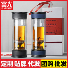 富光双层玻璃杯 茶水分离茶杯男商务沙漏水杯耐高温杯子批发送礼