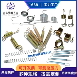 扭转弹簧;压缩弹簧;异形弹簧