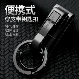 打火机;酒壶;钥匙扣