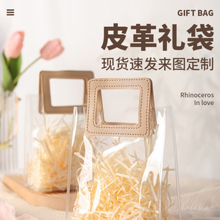 Transparent Handbag Gift Bag Wedding Accompanying Gift Bag Gift Packaging Lipstick Children's Birthday Gift Box Gift Bag