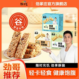 养生丸;代餐粉;饼干
