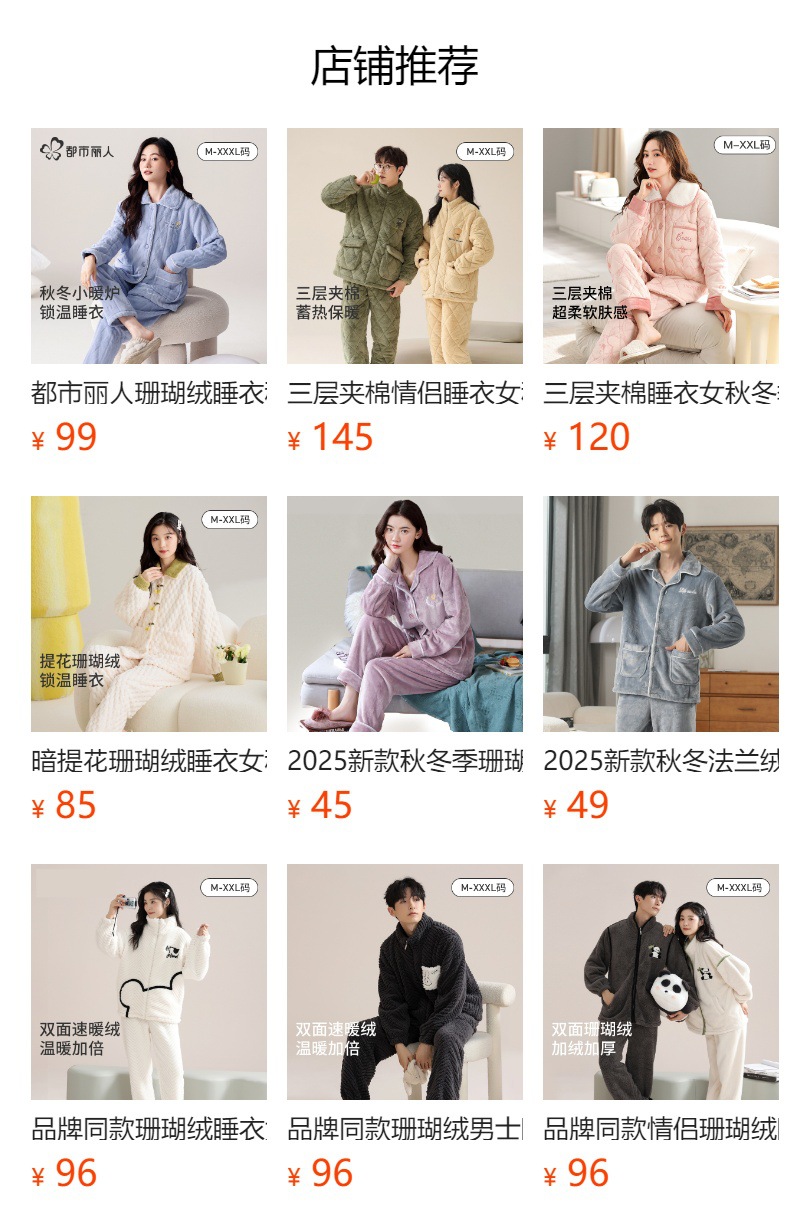 预览状态下无法点击,发布后,可点击跳转到对应的商品页面