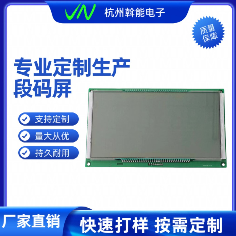 Segment Code Lcd Screen Customization Lcd Display Mold Customization Production Ht1621B Chip Microcontroller Driver