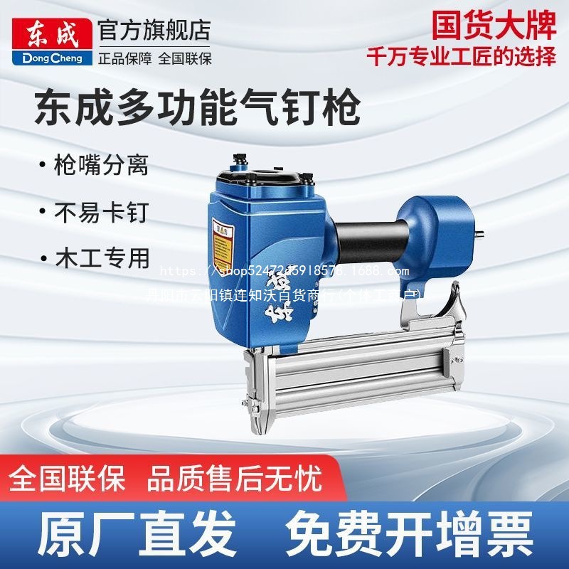 东成气钉枪气动射钉枪st64水泥钢钉枪u型f30t50直钉打钉枪