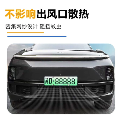 Ideal L6789 Special Three-Section Buckle Automobile anti-insect net