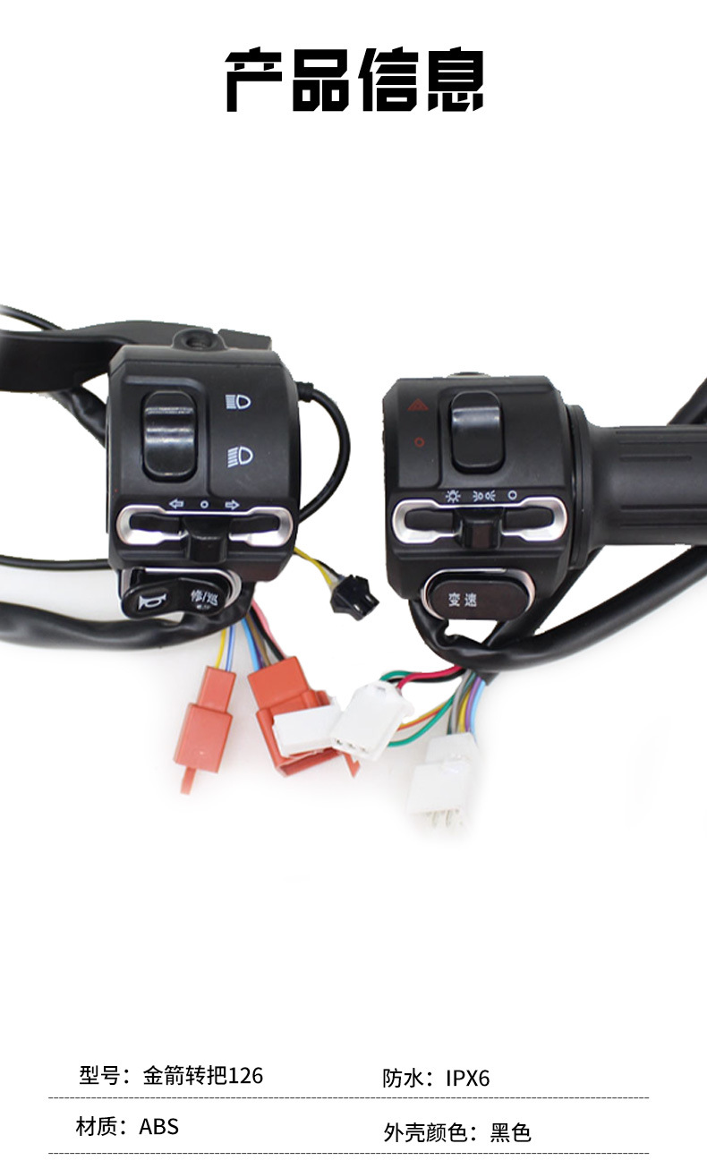 Original Emma Electric Vehicle Air Force No.1 A130/A500 Li Want Dick Throttle Transfer Wholesale