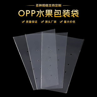 Transparent Grape Packaging Bag, Opp Trapezoidal Bag, Sunshine Rose Fruit Preservation Bag, Porous, Biodegradable, and Environmentally Friendly