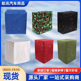 定制机械设备防尘罩户外家具防晒防雨水套盖布仪器防护罩防雨罩