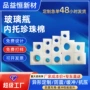 圆形定制电商防撞内衬