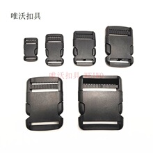 Plastic Buckle 现货硬派塑料调节插扣箱包袋背带卡扣具配件批发