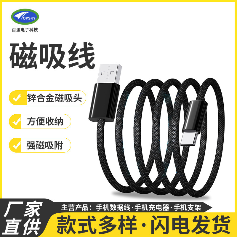Type-c 磁気吸収高速充電ケーブル 120 ワット高速 USB 編組ケーブル Huawei 社 Xiaomi 携帯電話充電ケーブルに適しています|undefined