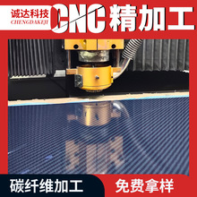 廠家直供高強度耐高溫碳纖維板材CNC精加工機器設備碳纖維板樹脂