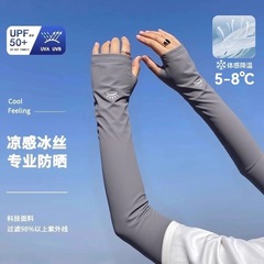 男女同款骑行防晒袖套UPF50+锦纶防紫外线冰袖夏季透气弹力手臂套