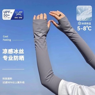 Men's and Women's Cycling Sun Protection Sleeves Upf50+ Nylon Anti-Uv Ice Sleeves Breathable