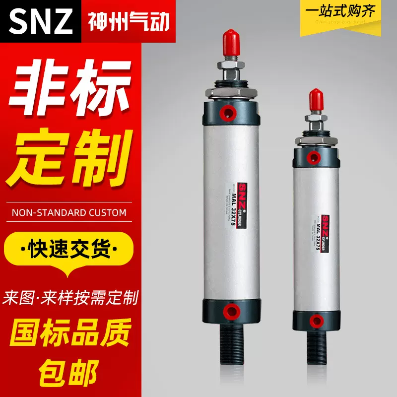 MAL迷你小气缸MAL16/20/25铝合金迷你气缸可调微型小气缸