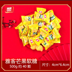 Yakumo Mango Soft Candy Corn Flavor Fruity Candy Wedding Celebration Candy Wholesale Snack Food New Year Gifts